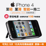 魅力电iPhone4S背夹电池 苹果4 无线移动电源 充电宝iphone手机壳