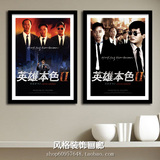 英雄本色Ⅱ 香港电影海报客厅餐厅书房办公室挂画 酒吧电影城壁画