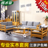 实木家具套装纯榉木沙发全实木沙发客厅组合木架布艺沙发三人沙发