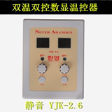 韩国电热板双控静音温控器电热炕板温控器电热膜电暖炕 包邮促销