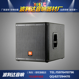JBL MRX518S 单18寸 专业演出舞台音箱/超重低音音箱/顶级工程版