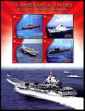 吉布提2015抗战胜利70周年邮票~中国现代化海军小全张新票