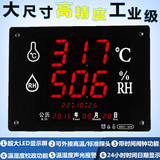 超大屏幕高精度温湿度显示仪带报警校正温湿度计闹钟 挂钟HEC658