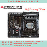 BIOSTAR/映泰 Gaming Z170X旗舰版  支持intel6带1151针脚CPU