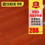 佳恒美 印茄木纯实木地板（大菠萝格）印尼进口A级板材 厂家直销