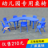 幼儿园桌椅儿童塑料桌学习桌月亮桌可升降桌加厚月亮型弯桌