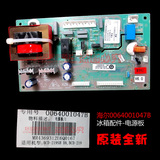 原装海尔冰箱配件电源板电脑板控制主板BCD-226SK A,BCD-222KS A