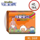 可爱宝贝正品 婴儿纸尿裤 干爽尿不湿 透气尿布湿XL16片