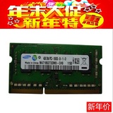 三星原厂笔记本内存条ddr3代DDR3 1333 4g内存兼容1066 1067正品