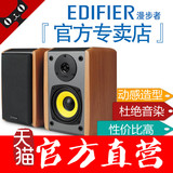 Edifier/漫步者 R1000TC北美版音箱台式电脑笔记本低音炮2.0音响