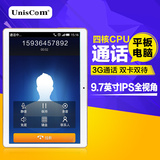 Uniscom/紫光电子 MZ62 联通-3G 16GB 9.7寸通话平板电脑10寸手机