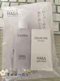 现货日本代购 HABA无添加G露20g 卸妆液15g套装