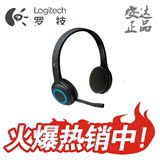 Logitech/罗技 H600头戴式无线耳机耳麦 便携式耳机麦克风