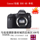 国行Canon/佳能 6D 单机机身 WIFI全画幅数码单反相机 EOS 6D相机