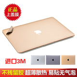 进口3M苹果笔记本电脑外壳贴膜macbook air pro 12/11.6/13.3/15