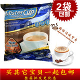 2袋包邮泰国进口蓝咖啡MisterCup3in1咖啡 香浓润口奶香浓郁25条