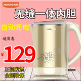 Joyoung/九阳 K15-F625电热水壶保温烧水壶自动断电不锈钢开水壶