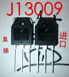 仙童J13009大功率电源 开关管400V12A三级管TO-3 直插进口原装 F