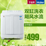 Haier/海尔 XPB70-1187BS AM 波轮7公斤大容量半自动双桶洗衣机