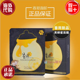 韩国春雨Papa recipe黑卢卡蜂蜜面膜进口正品保证 香港直邮