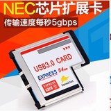 Express转USB3.0扩展卡nec内置笔记本usb3.0扩展卡54MM T型USB卡