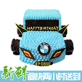 男生生日礼物汽车模型儿童造型蛋糕重庆合肥深圳上海全国同城配送