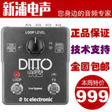TC Electronic Ditto X2 looper loop电吉他循环机单块效果器正品