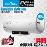 Midea/美的 F60-30W7(HD)速热电热水器洗澡淋浴60升储水式遥控