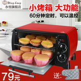 WingHang B509电烤箱 迷你 家用烘焙箱12升多功能专业12l小烤箱