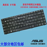 原装ASUS华硕X42J X42E X43S X43E电脑N43E N43S N43X笔记本键盘