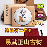 2014头春高端定制易武普洱生茶 200年古树纯料 手工饼357克 特价