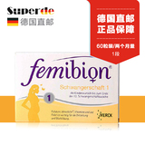 德国直邮 孕妇叶酸 Femibion 1段 60粒 2个月量 适合孕前至12周
