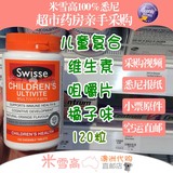 澳洲直邮 Swisse 儿童专用复合维生素 咀嚼片 橘子味 120片 代购