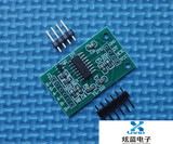HX711模块/称重传感器专用24位精度AD模块 压力传感器 环宇电子