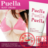 日本代购Puella美乳咪咪大大按摩膏100g