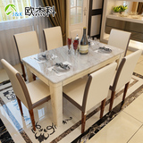 欧杰科简约现代大理石餐桌椅组合长方形小户型饭桌6人位家用桌子