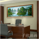 手绘桂林风景油画办公室有框山水装饰画客厅会议室风水挂画横幅画