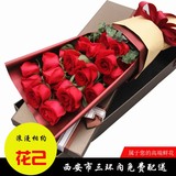 西安鲜花同城速递送花玫瑰礼盒情人节求婚恋爱赠手提袋免费配送