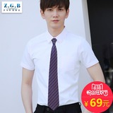 ZGB夏季韩版修身纯色男士短袖衬衫商务正装职业工装白色衬衣免烫