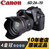 Canon/佳能 单反相机 EOS 6D 24-105 24-70mm 镜头 套机 6D单机身