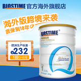 biostime法国合生元铂金奶粉1段 进口婴儿配方牛奶粉一段2罐起售