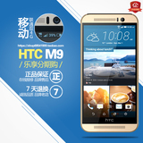 港台版原封 HTC/宏达 One M9手机 htc m9u 移动联通双4g