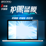 mac苹果笔记本电脑屏幕保护膜macbook12 air11 pro13.3 15寸贴膜