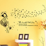 蒲公英女孩墙贴儿童房卧室温馨房间墙壁装饰贴纸创意家居个性贴画