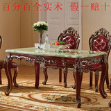 欧式餐桌美式实木天然大理石餐桌椅组合长方形餐台1.5米新款现货