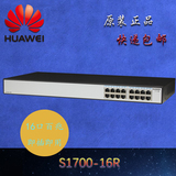 包邮华为 Huawei S1700-16R 16口百兆无网管交换机全新原装未拆封