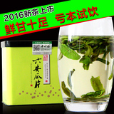2016年正宗安徽六安瓜片罐装新茶叶体验装 特级春茶烘青绿茶散装