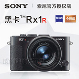 官方授权Sony/索尼 DSC-RX1R 黑卡全画幅便携卡片相机 RX1升级版