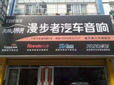 上海南京汽车音响改装实体店漫步者GF651B+G651A适用马自达阿特兹