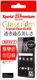 日本正品索尼Z5 Premium高清防指纹9H钢化玻璃屏膜 Z5P尊享版背膜